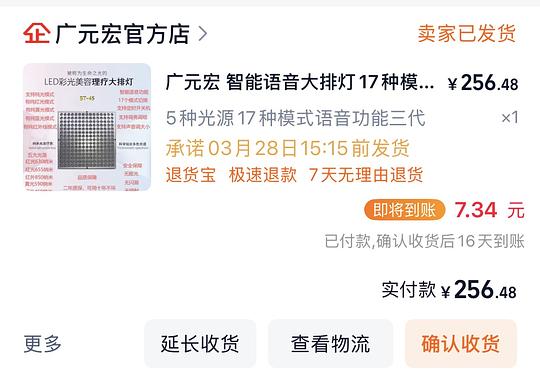 广元宏大排灯不到250元