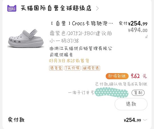 crocs泡芙245r一双