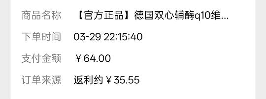 双心辅酶Q10刷券9块不到