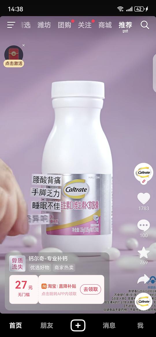 钙尔奇铂金液体钙120粒约27r