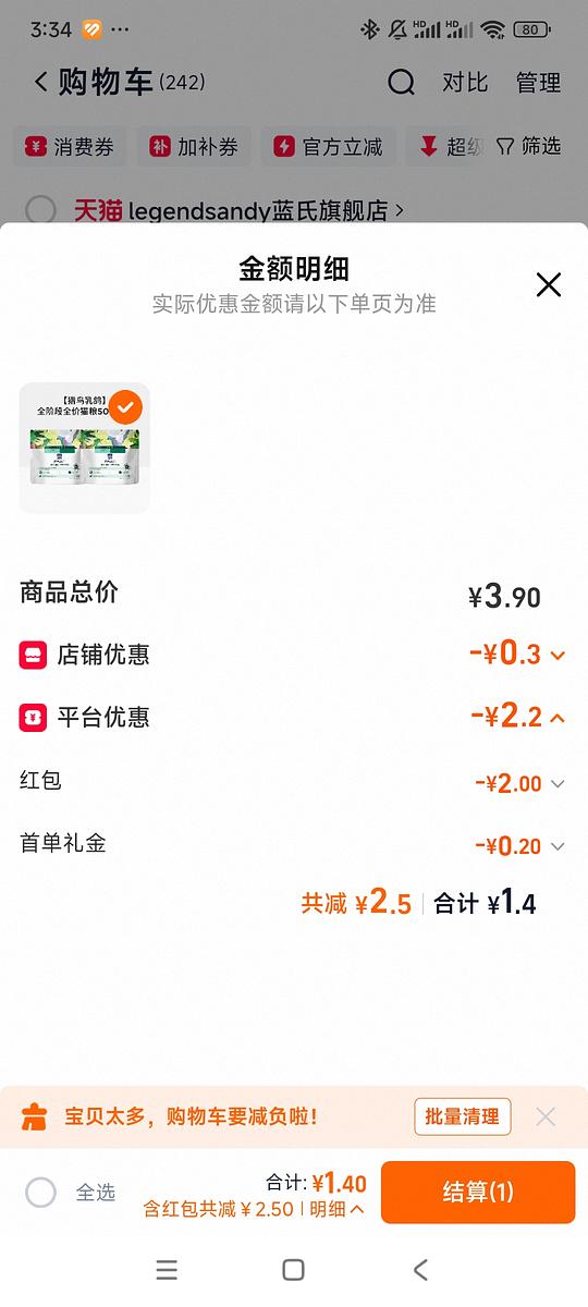 蓝氏乳鸽试吃装100g，猫粮1.9，狗粮1r