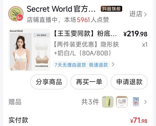 夏天来了！来买内衣 secret world 内衣两件59r