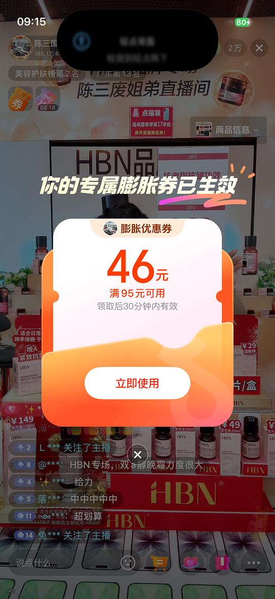好价洁柔细韧抽纸