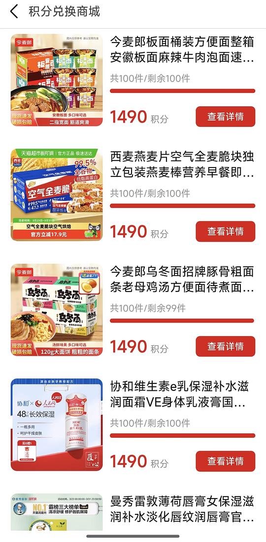 豆瓣羊毛0元兑