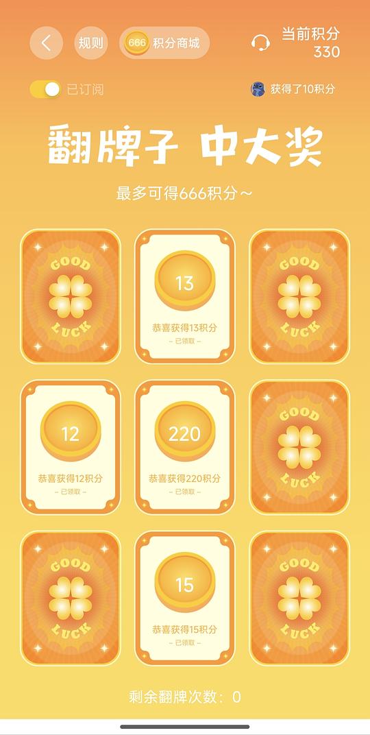 豆瓣羊毛0元兑