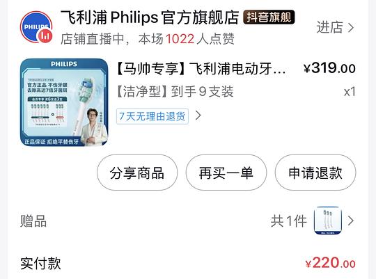 飞利浦钻石系列刷头24/支(适配6730)