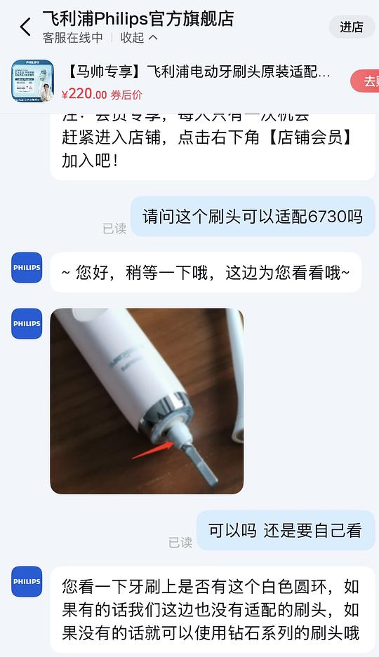 飞利浦钻石系列刷头24/支(适配6730)