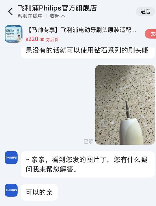 飞利浦钻石系列刷头24/支(适配6730)