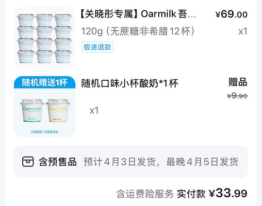 超级好价吾岛希腊酸奶❗0.95/ 杯 需刷券