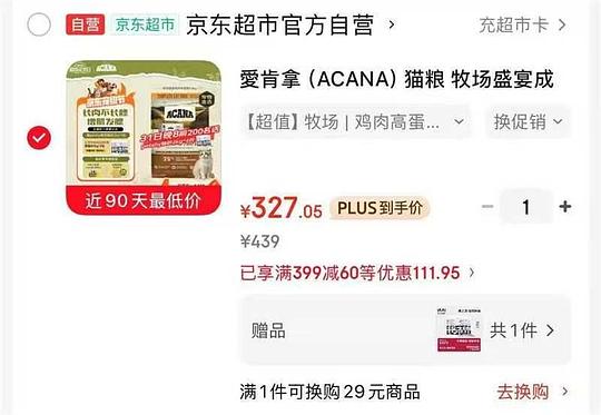 自营爱肯拿猫粮5.4kg308，送4包petshy猫砂