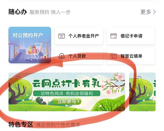 四月份最新工行wx立减金大家再试试