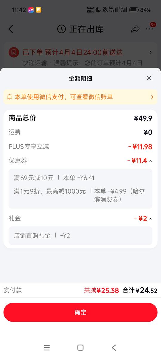 每日鲜语纯牛奶2.3L24