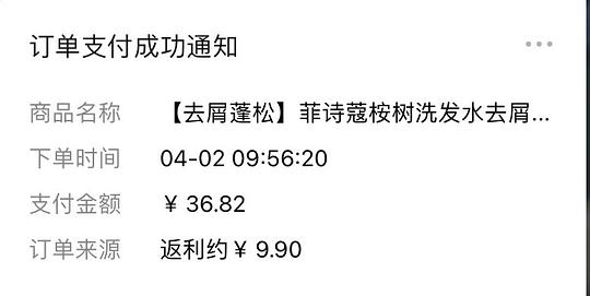 好价菲诗蔻洗发水6.92r