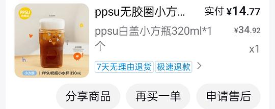 ppsu水杯，适合喝咖啡