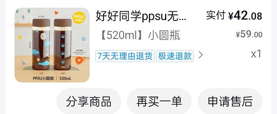ppsu水杯，适合喝咖啡