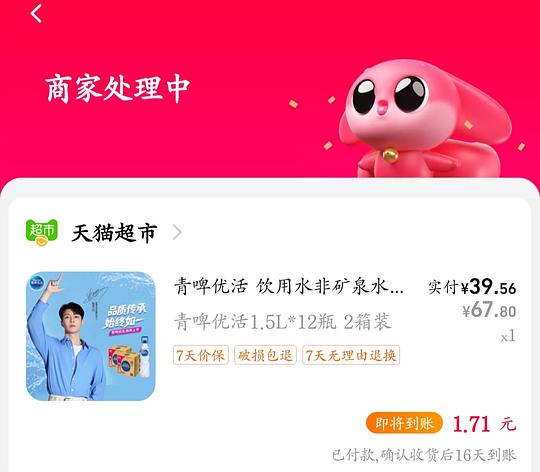 猫超饮用水1.05左右/L，刚需买