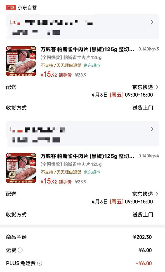 终于有好价了，万威客帕斯雀牛肉15一包，超简单作业