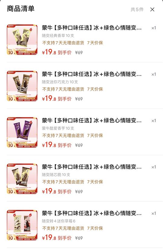 天热爱吃随变的来