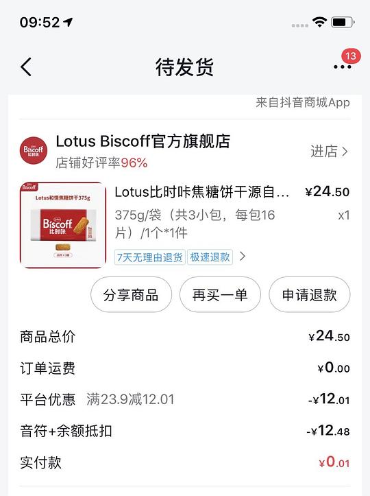 Lotus比时咔焦糖饼干9块钱375g，可解套积分or金币