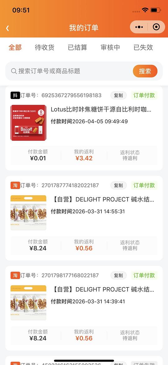 Lotus比时咔焦糖饼干9块钱375g，可解套积分or金币