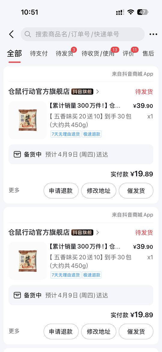刷券 5买450g仓鼠行动花生