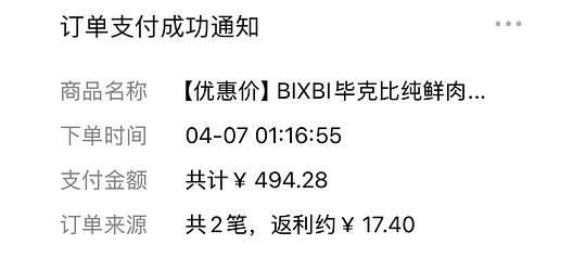 393r买两袋bixbi猫粮(临期26.12) 393r买两袋bixbi猫粮(临期26.12)
