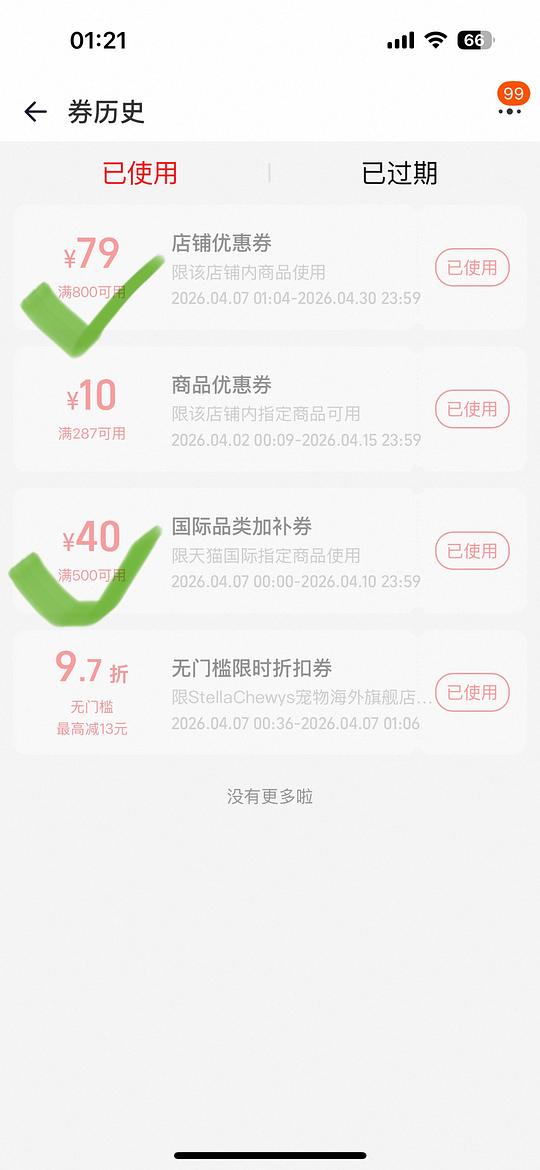 393r买两袋bixbi猫粮(临期26.12) 393r买两袋bixbi猫粮(临期26.12)