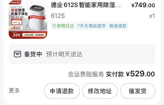德业除湿机612s 453r
