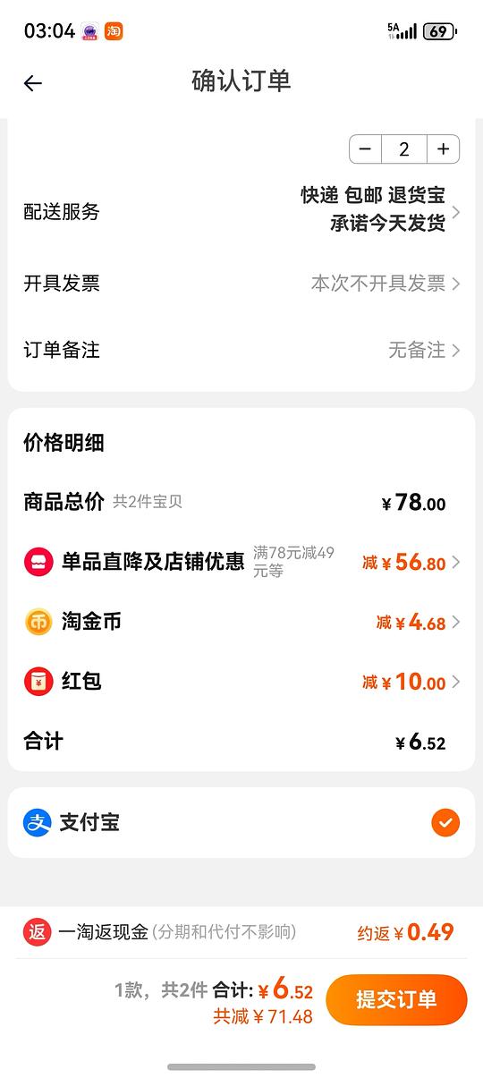 6.52美瞳一幅半年抛