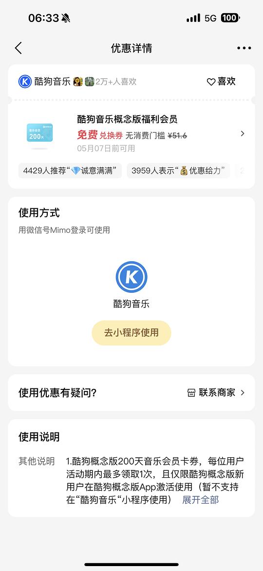 好用的听歌软件