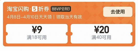 淘宝闪购18-9，40-20