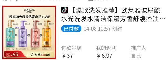 欧莱雅玻尿酸洗发水15.5一瓶