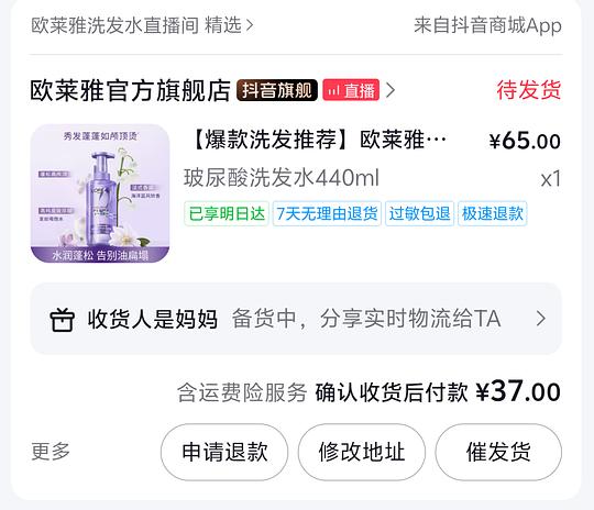 欧莱雅玻尿酸洗发水15.5一瓶
