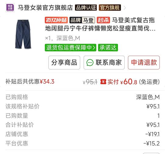 马登美式牛仔裤💰45