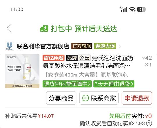 超大容量洁面