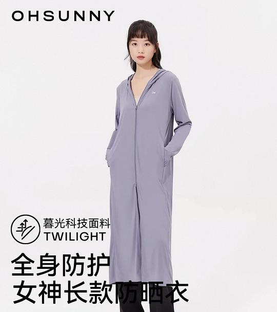 ohsunny 长款防晒衣，50元左右