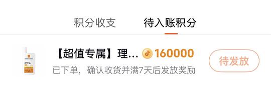 刷券理肤泉大哥大防晒36