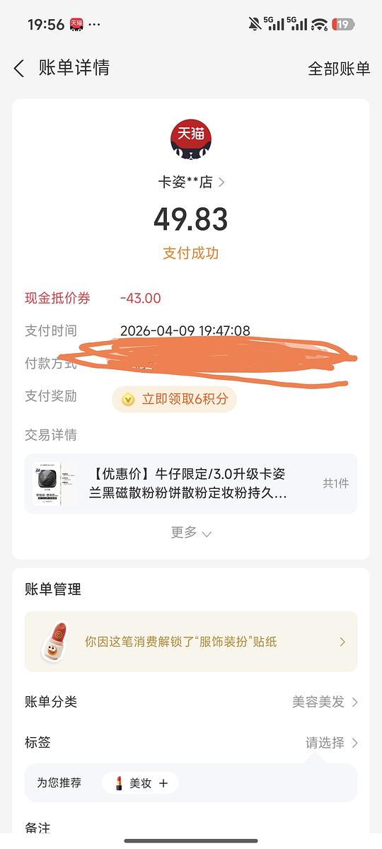 超好价史低卡姿兰散粉，一大一赠仅需20元