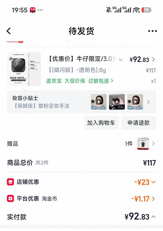 超好价史低卡姿兰散粉，一大一赠仅需20元