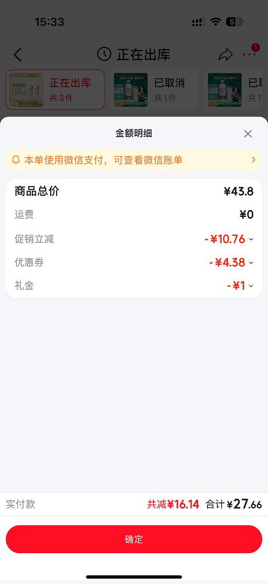 27.66r买味全每日c青柠汁1.6L*2 赠白桃黄皮900ml*2