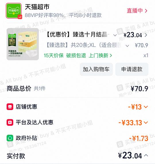 十🈷️结晶 低于 1/条