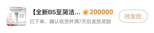 3.17买新款优时颜B5至简洁面 刷券
