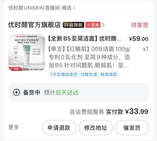 3.17买新款优时颜B5至简洁面 刷券