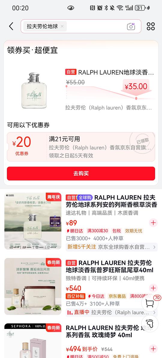 拉夫劳伦地球淡香氛7ml 33r