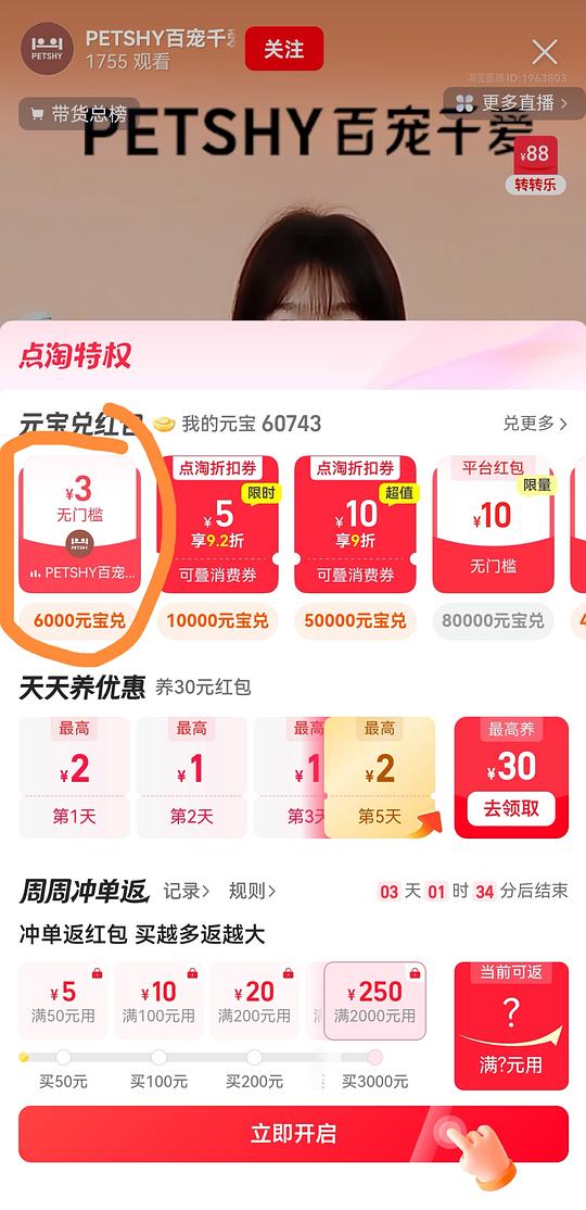 peshy猫砂8.63元/包