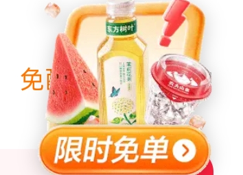 mt闪购买水/饮料有好价