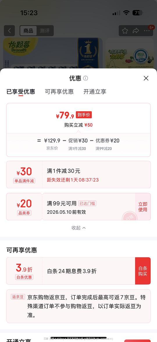 怡颗莓14mm 12盒75.9r