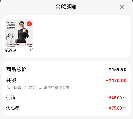 小野和子防晒服 36.4r