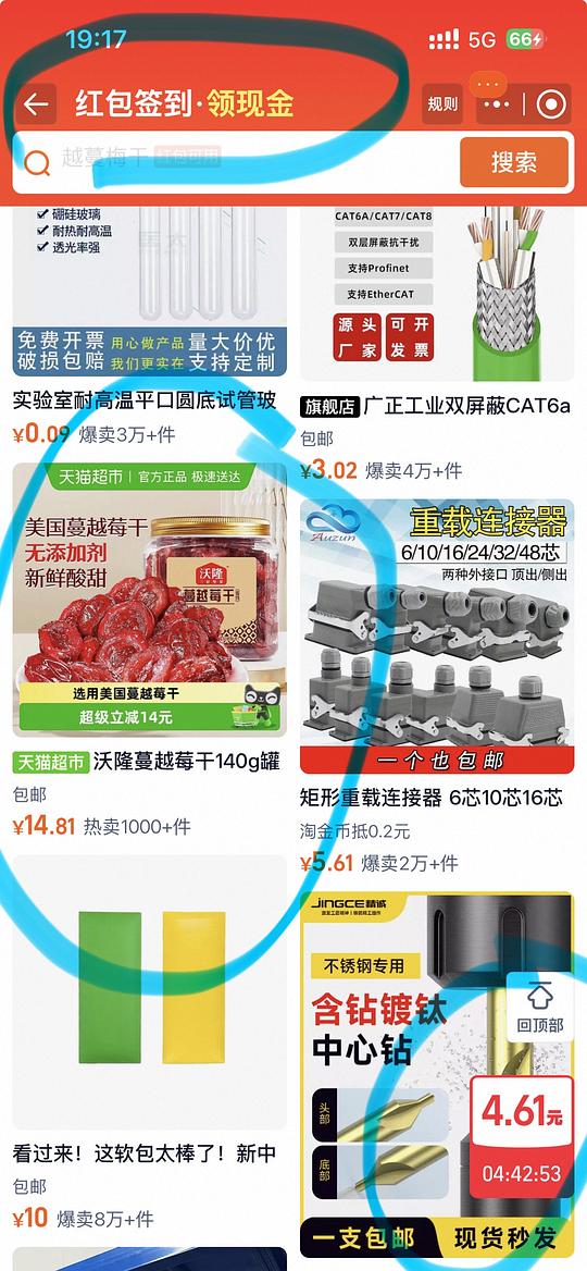 最低0入一罐沃隆蔓越莓干