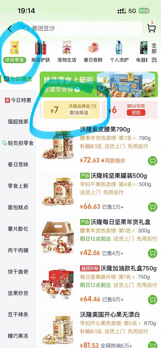 最低0入一罐沃隆蔓越莓干